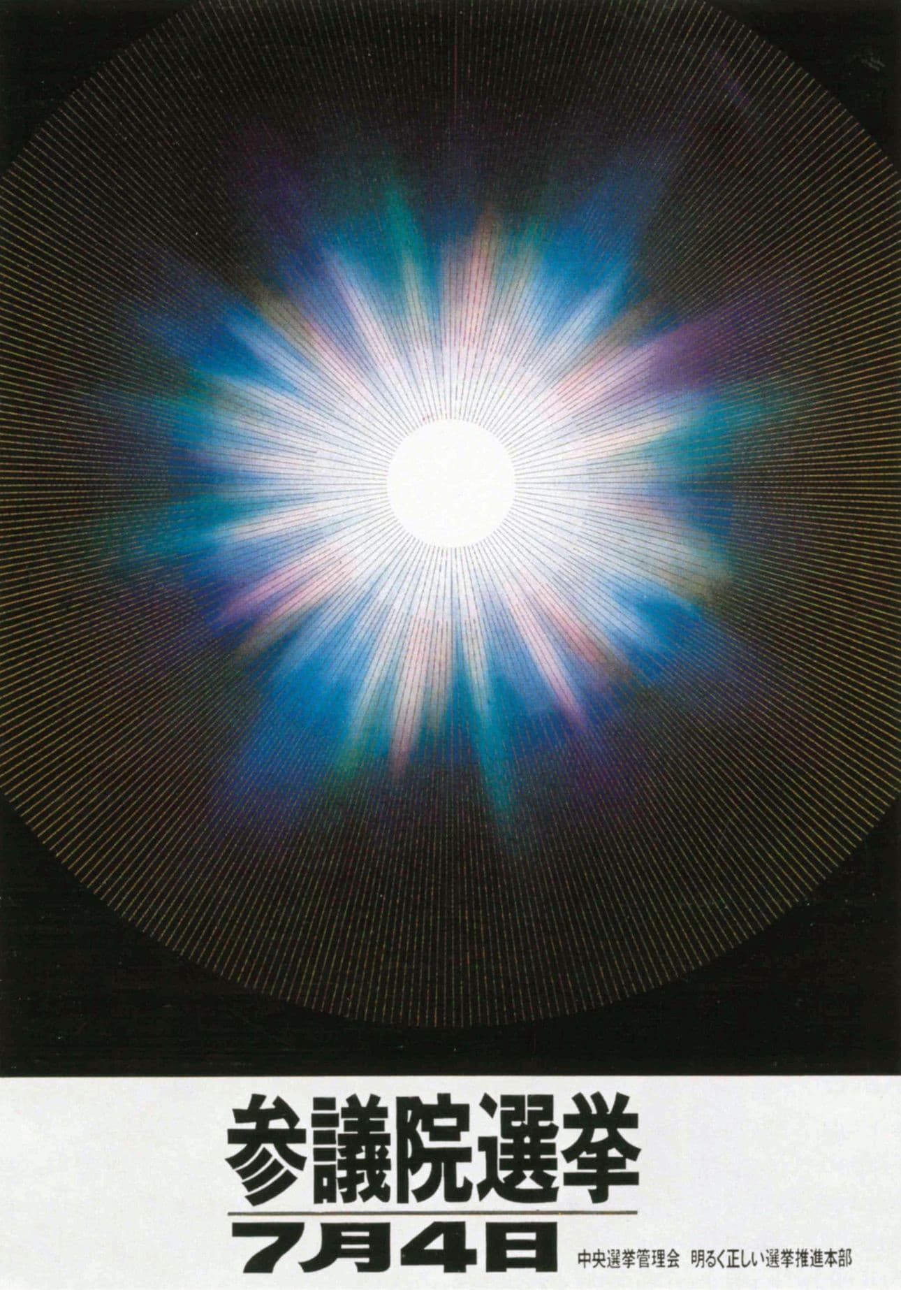 TimeGROW imagery